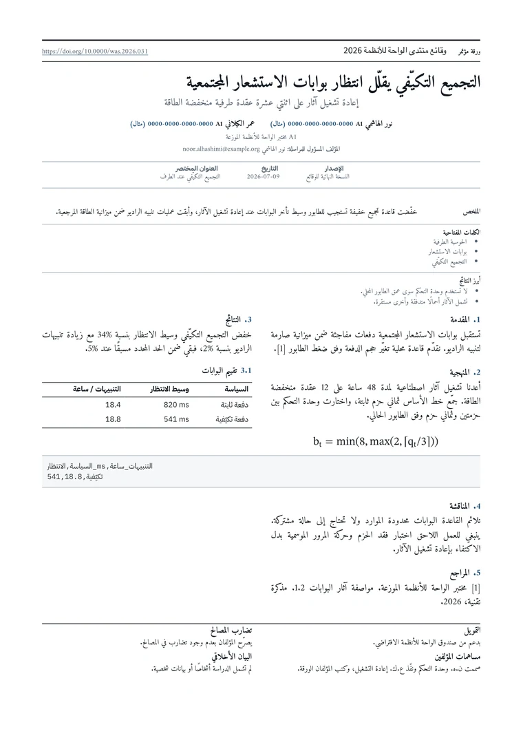 Rendered Scholar Proceedings PDF with full-width front matter and compact two-column research content