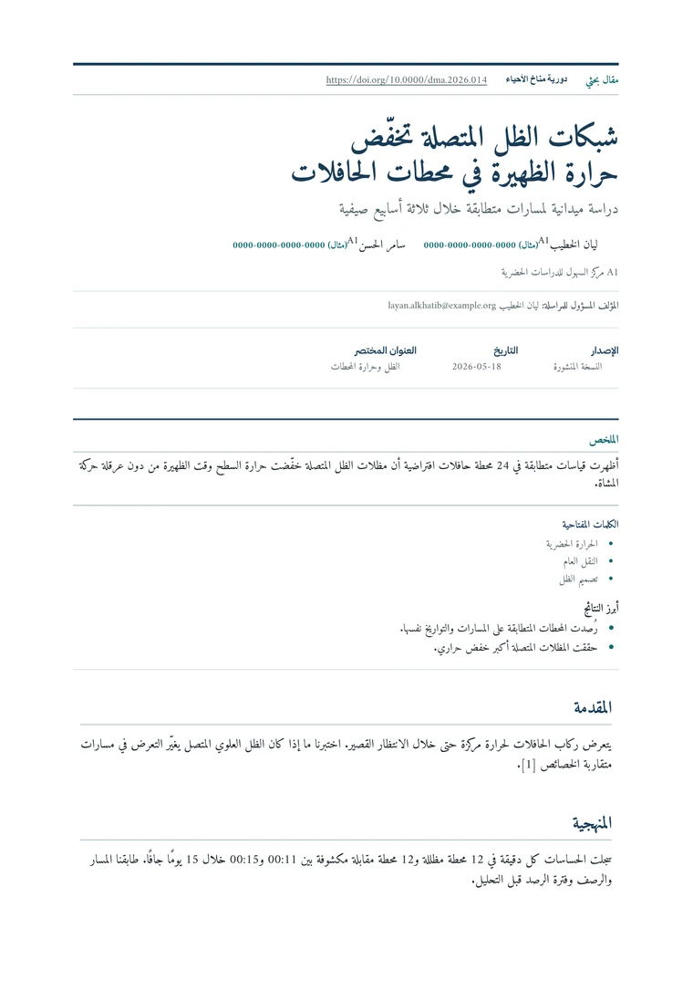 Rendered Scholar Publication PDF with article metadata, abstract, research sections, and references