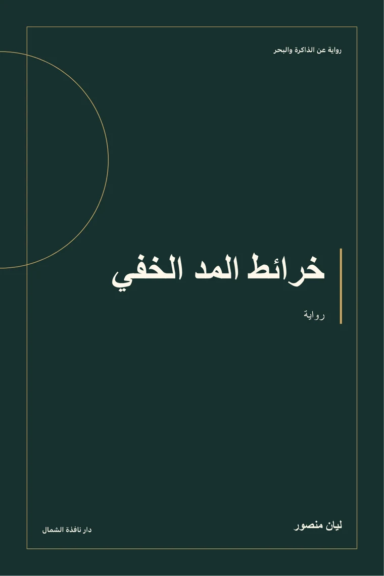 النسخة الأدبية - PDF مُنشأ فعليًا