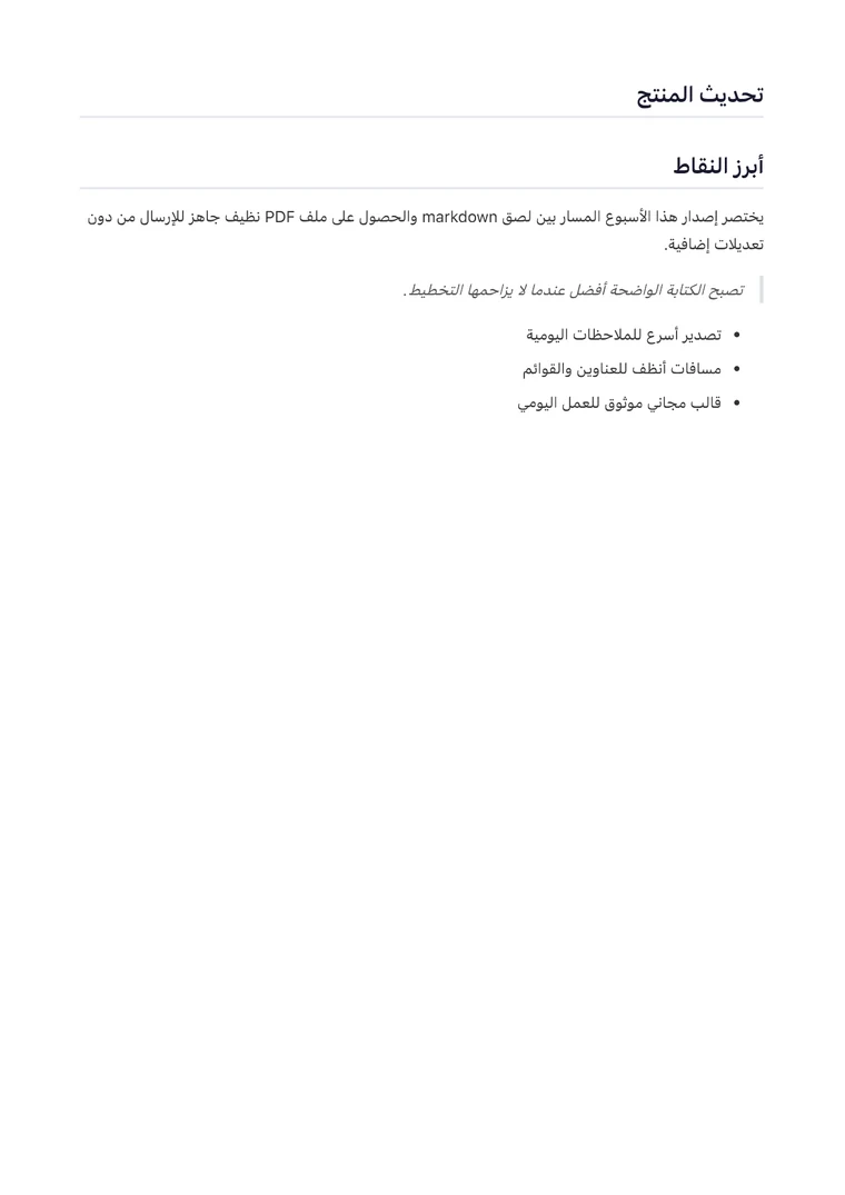 تحويل ChatGPT إلى PDF - PDF مُنشأ فعليًا