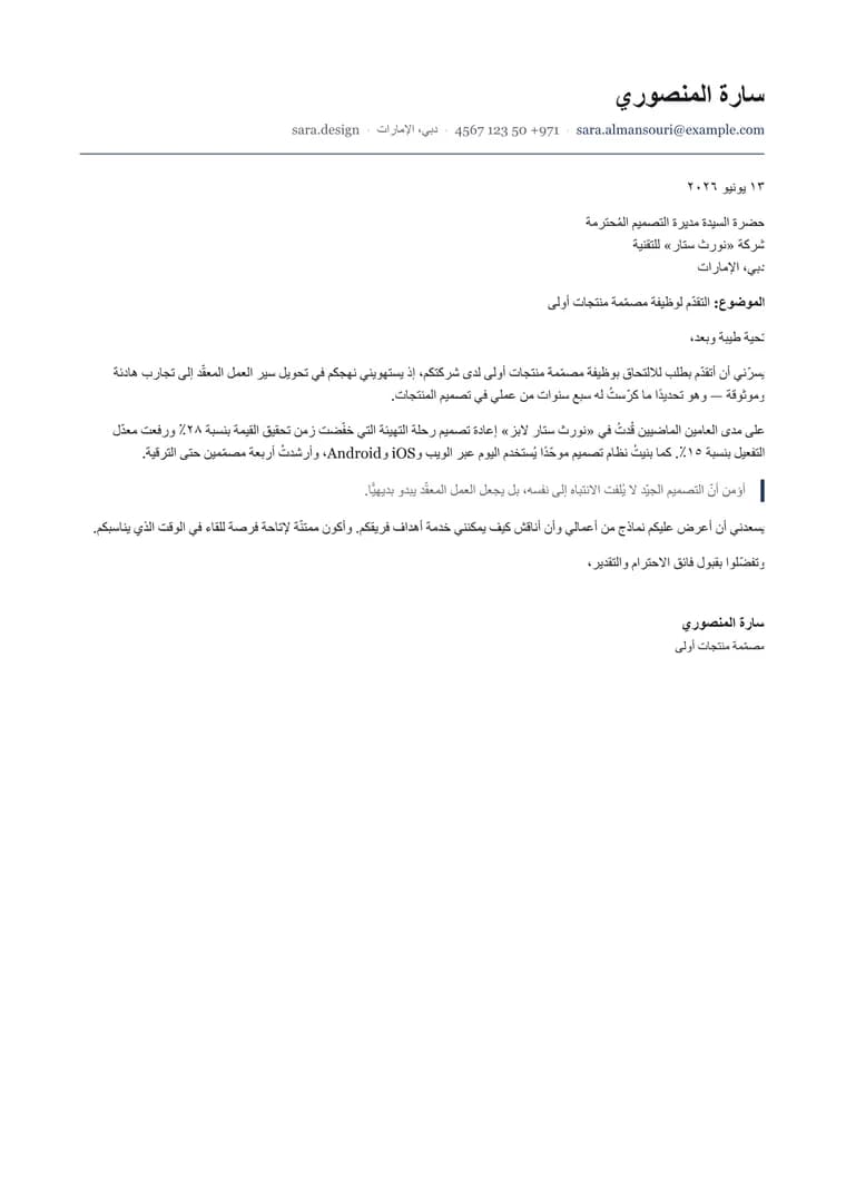 ترويسة عصرية - PDF مُنشأ فعليًا