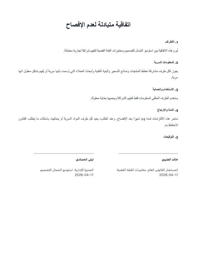 قانوني معاينة PDF