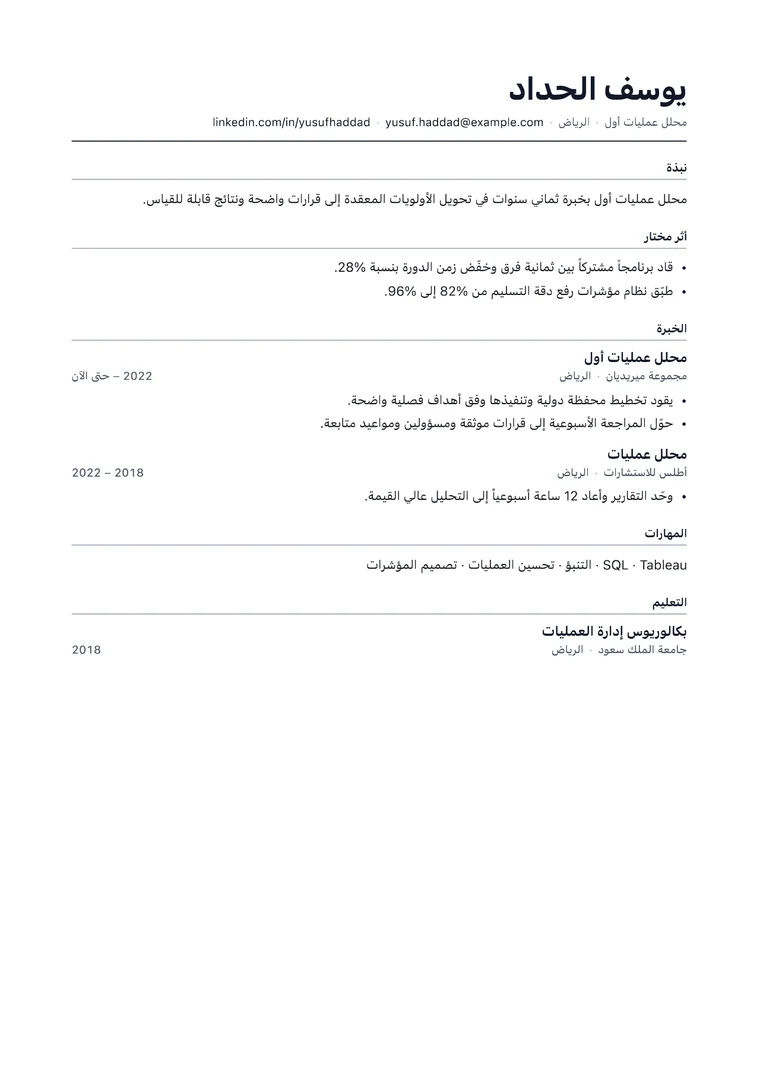 تحويل السيرة الذاتية Markdown إلى PDF - PDF مُنشأ فعليًا