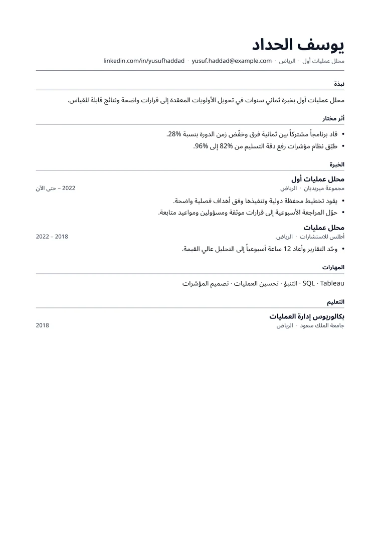 تحويل السيرة الذاتية Markdown إلى PDF - PDF مُنشأ فعليًا
