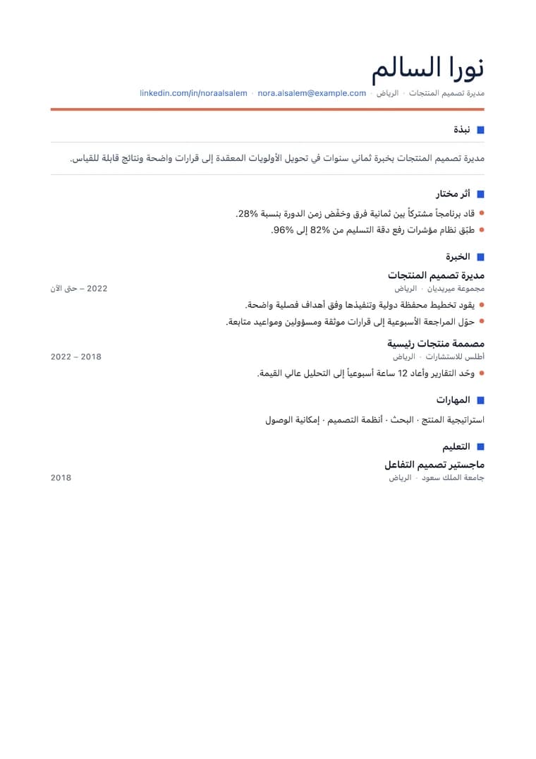 سرد المنتج - PDF مُنشأ فعليًا