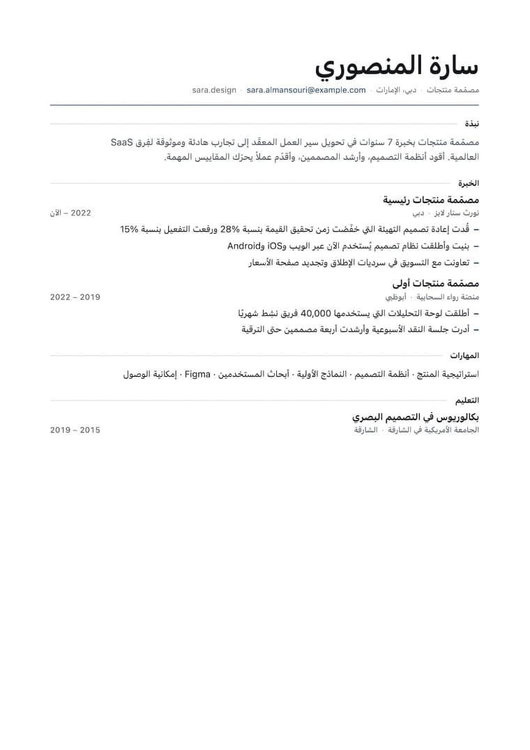 تحرير عصري معاينة PDF