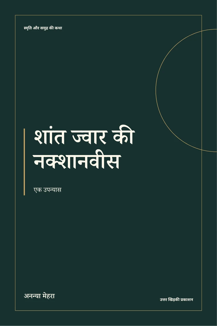 Rendered Literary Edition book cover with refined serif typography and publisher details