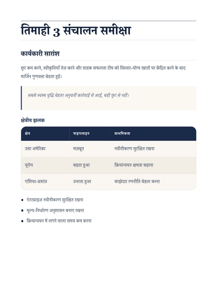 AI output को PDF में बदलें - वास्तविक PDF