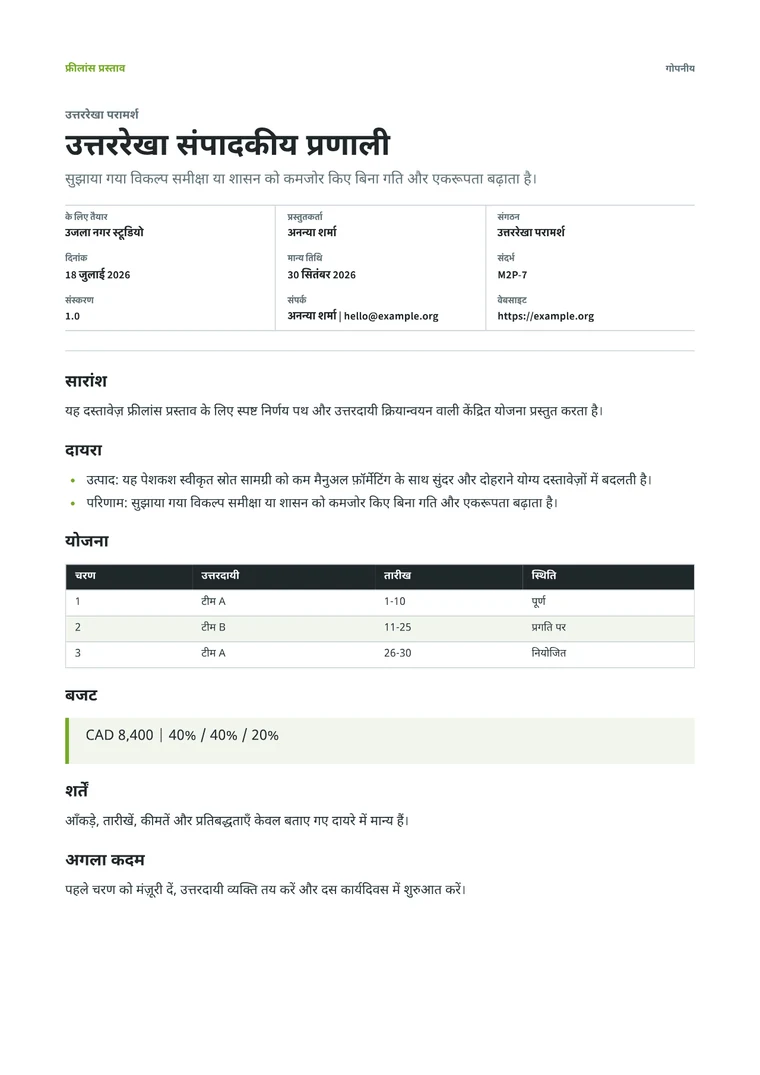 Rendered Freelance Proposal PDF with brief, deliverables, process, fee, and acceptance