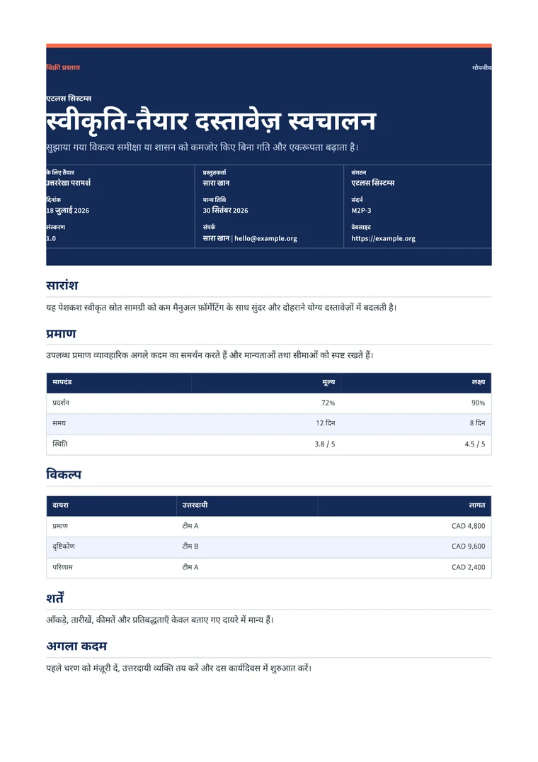 Rendered Sales Proposal PDF with value case, packages, ROI, and next steps