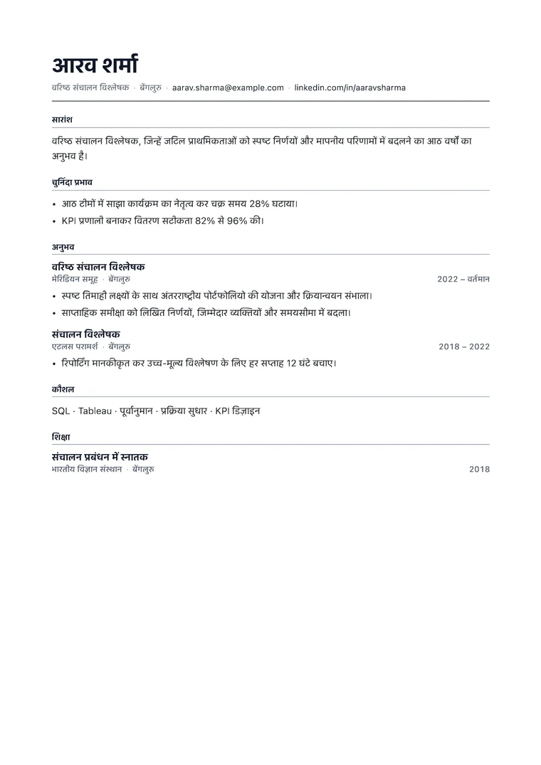 Markdown resume को PDF में बदलें - वास्तविक PDF