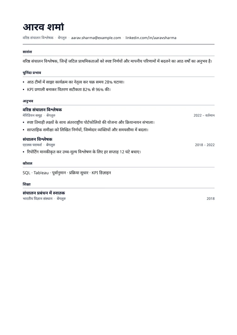 Markdown resume को PDF में बदलें - वास्तविक PDF