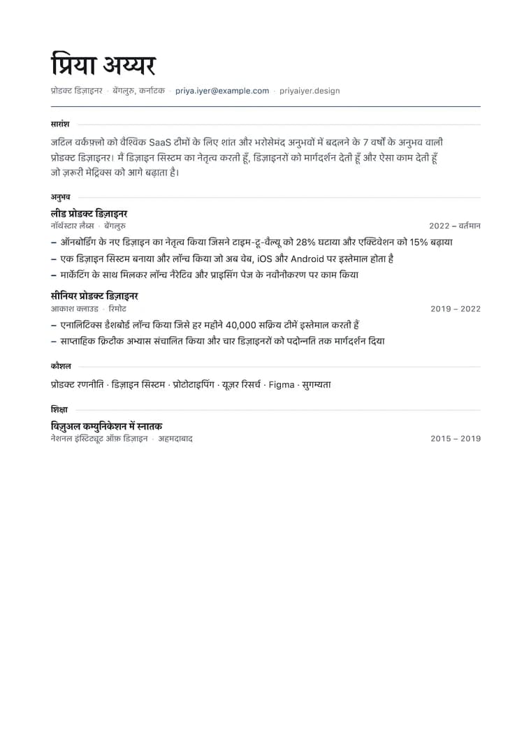आधुनिक संपादकीय PDF प्रीव्यू