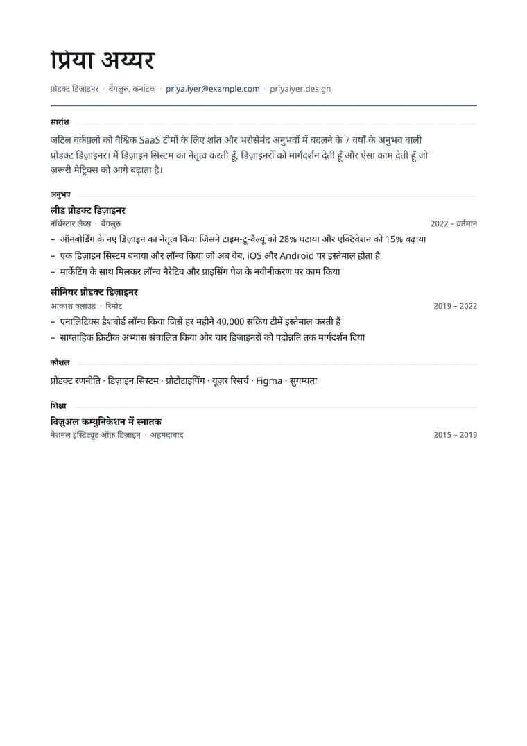 Rendered Modern Editorial resume PDF with refined serif hierarchy
