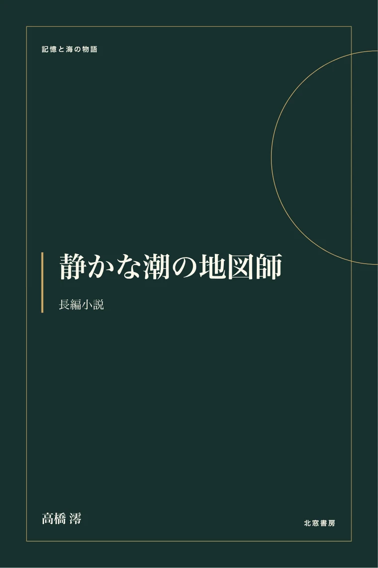 文芸版 - 生成済み PDF