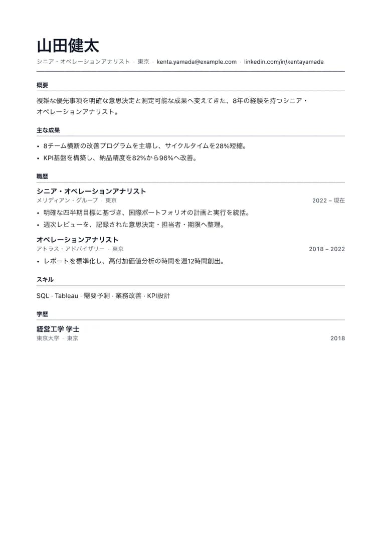 ATSクラシック - PDF プレビュー
