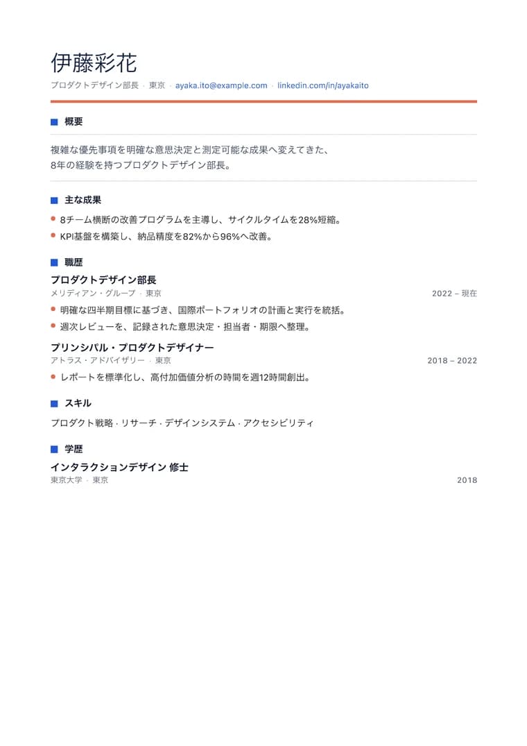 プロダクト・ナラティブ - 生成済み PDF