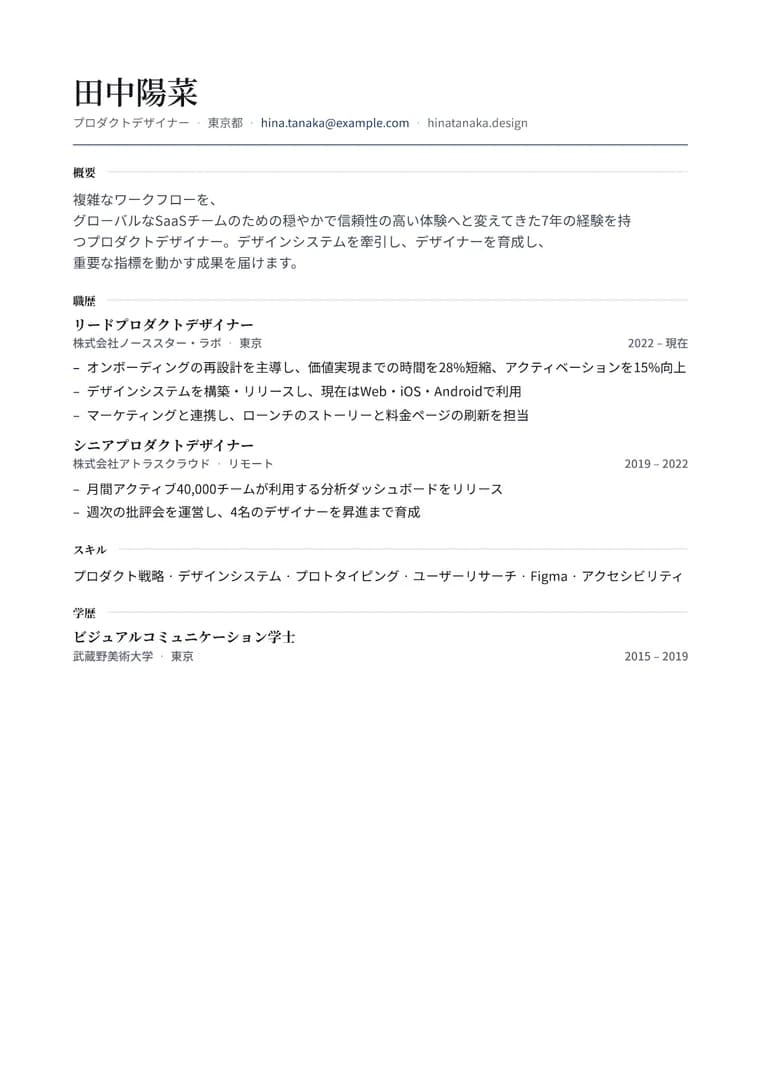 Rendered Modern Editorial resume PDF with refined serif hierarchy