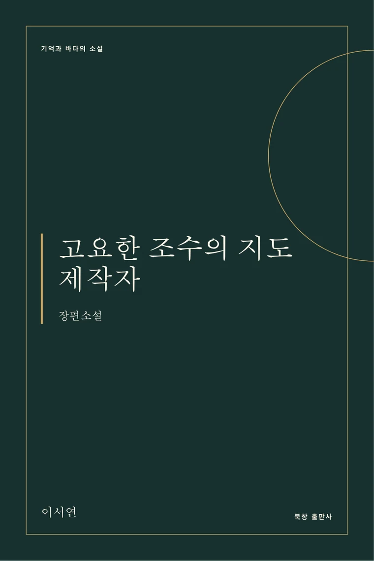 문학판 - 실제 생성 PDF