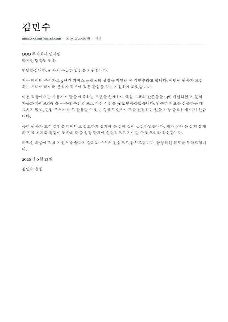 모던 레터헤드 - 실제 생성 PDF