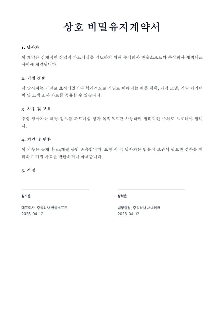 법률 PDF 미리보기