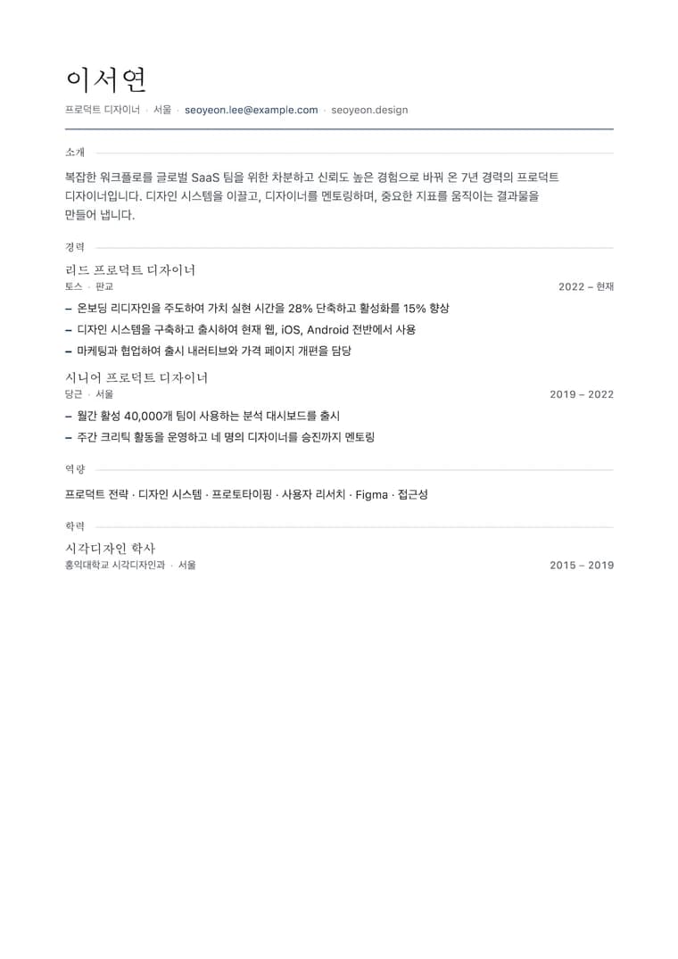 모던 에디토리얼 PDF 미리보기