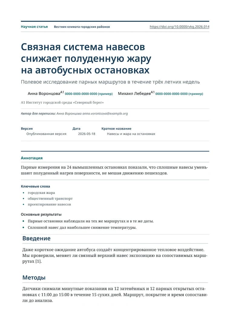 Rendered Scholar Publication PDF with article metadata, abstract, research sections, and references