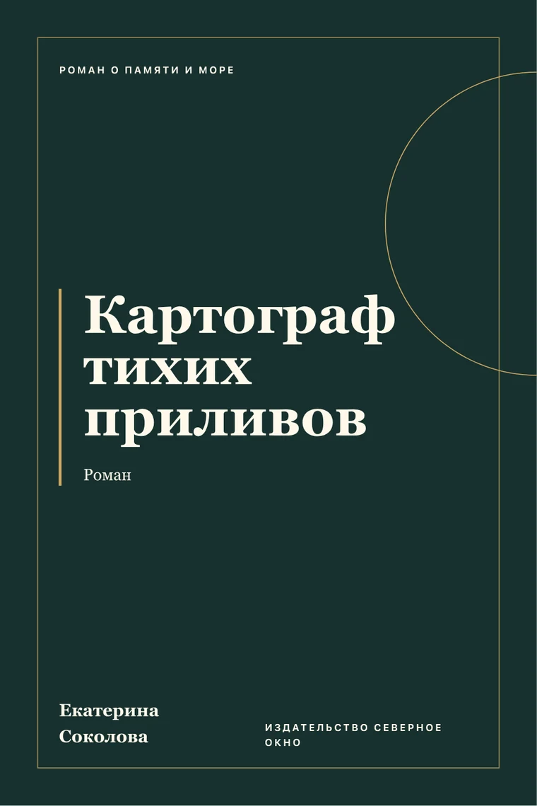 Литературное издание - Готовый PDF