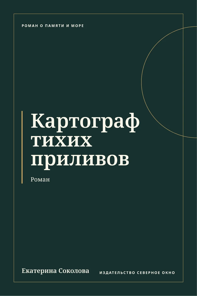Rendered Literary Edition book cover with refined serif typography and publisher details