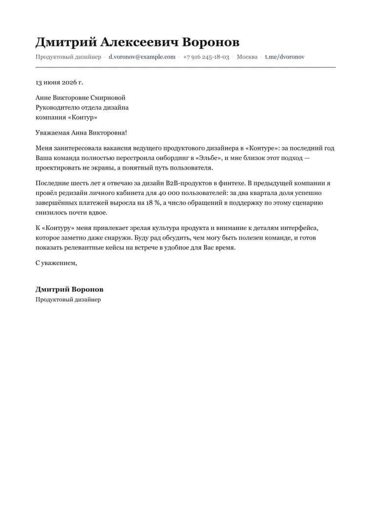 Современный бланк - Готовый PDF