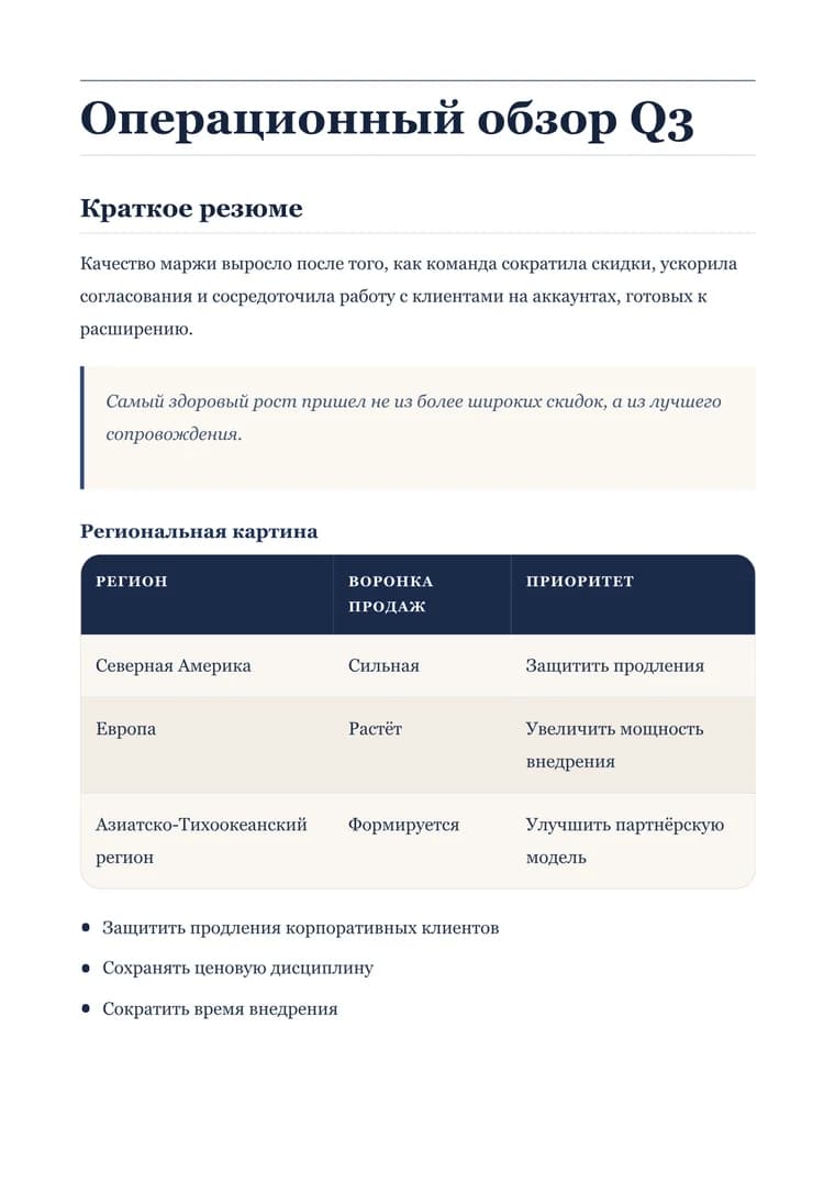 Преобразовать вывод ИИ в PDF - Готовый PDF
