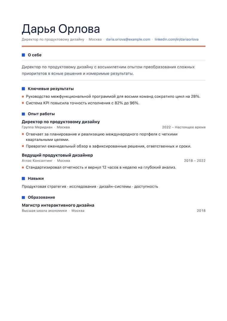 Продуктовая история - Готовый PDF