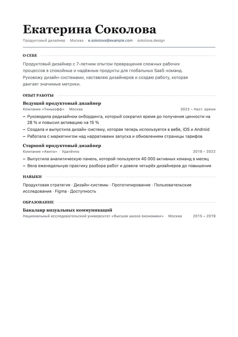 Современная редакционная Предпросмотр PDF
