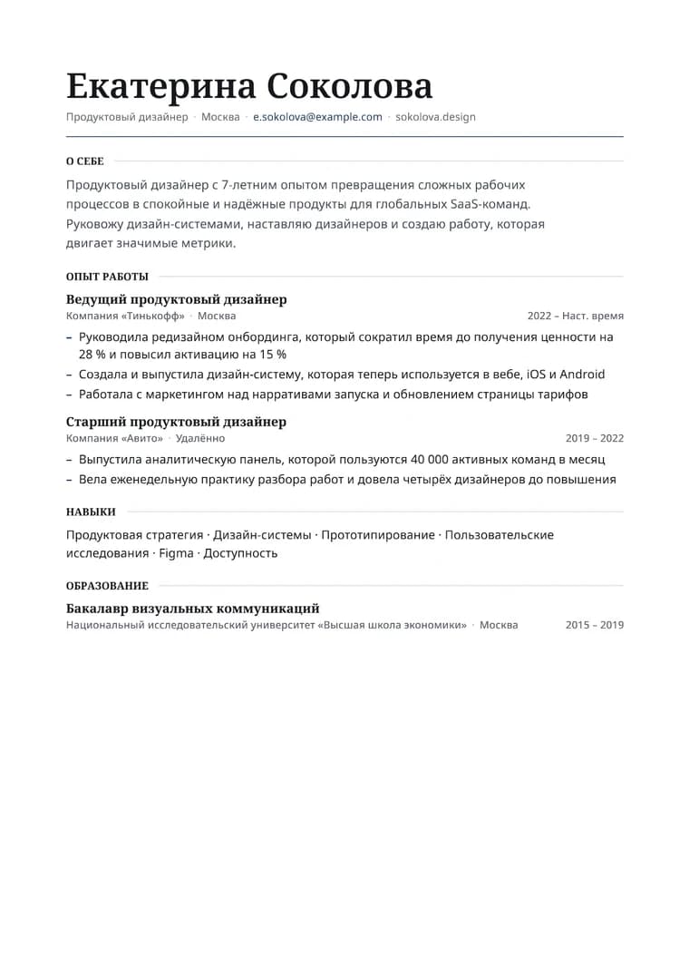 Rendered Modern Editorial resume PDF with refined serif hierarchy