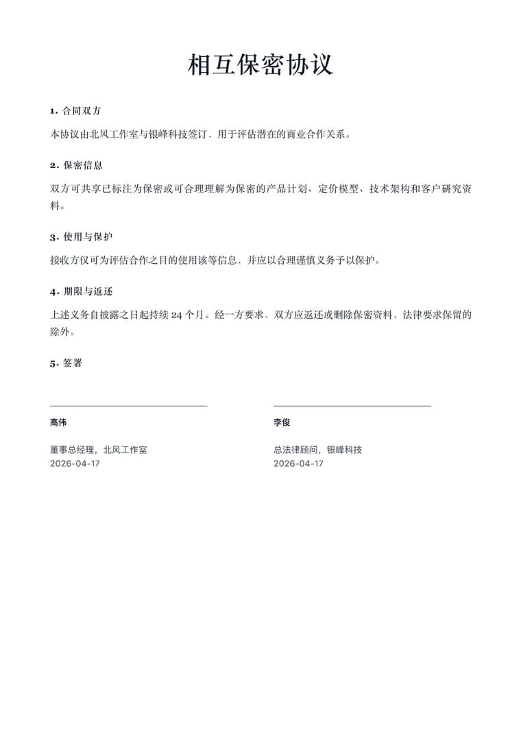 法律 PDF 预览