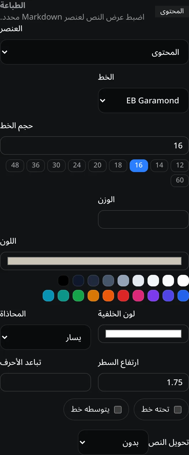 لوحة فاحص القالب للطباعة مع عناصر التحكم في العنصر، والخط، وحجم الخط، والوزن، واللون، والمحاذاة.